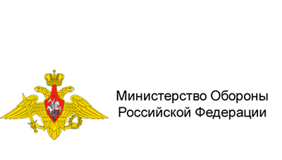 МинОбороны РФ
